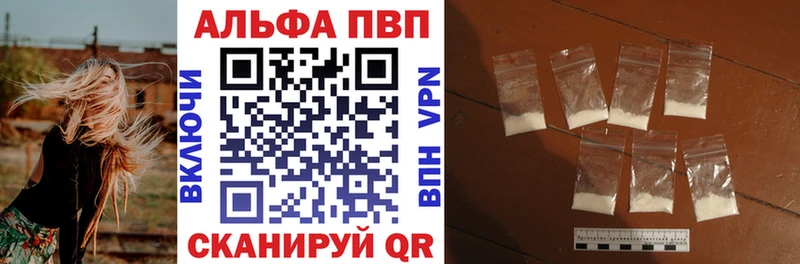 A PVP Соль  Богородск 