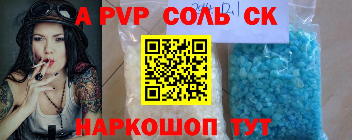 где купить   А ПВП СК КРИС  Вход с VPN  Alfa_PVP СК КРИС  Богородск 