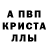 АМФЕТАМИН 97% Drafter5