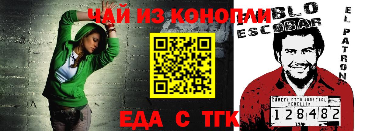 Богородск  Canna-Cookies конопля  Вход с VPN 