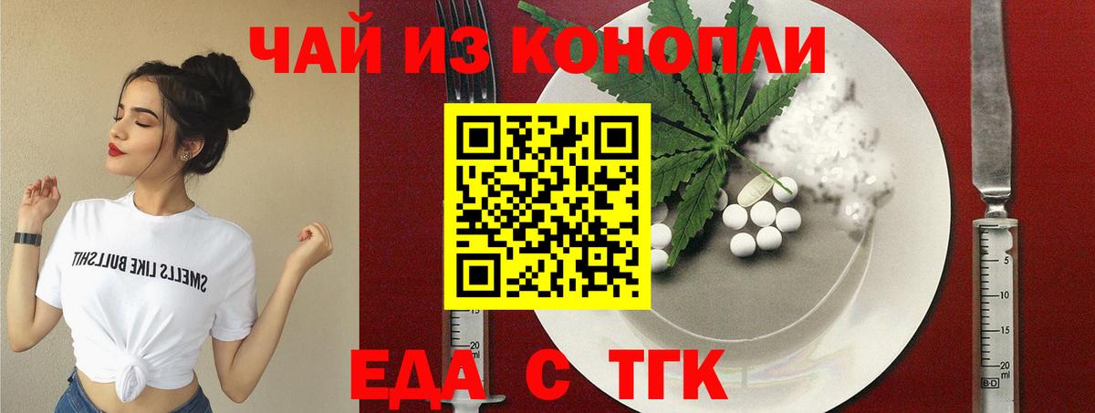 Печенье с ТГК марихуана Богородск