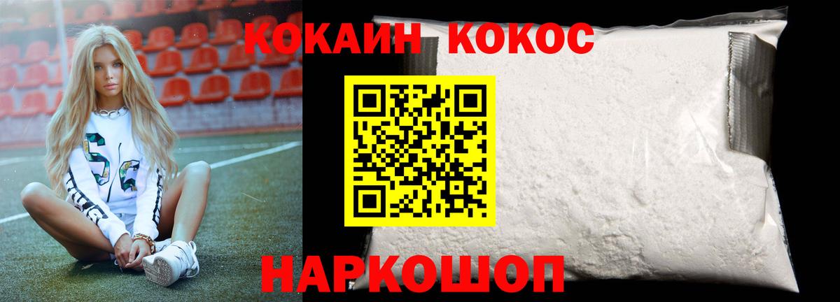 КОКАИН FishScale  Вход с VPN  COCAIN Columbia  Богородск 