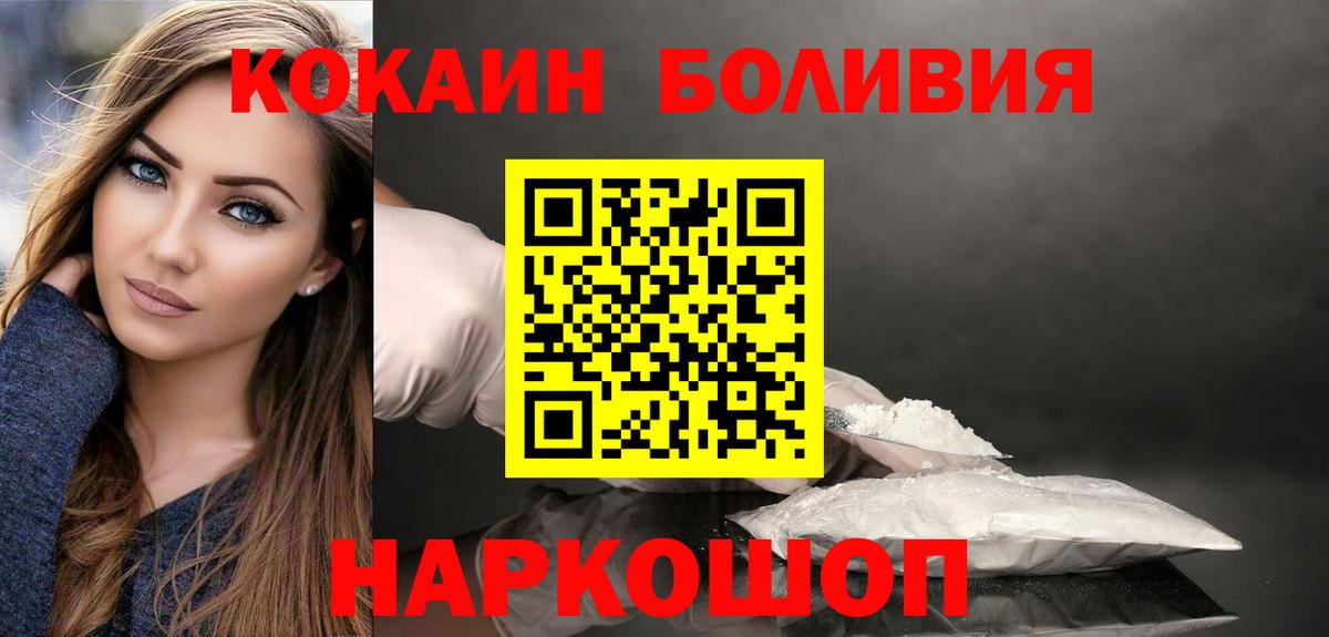 COCAIN 97% Богородск