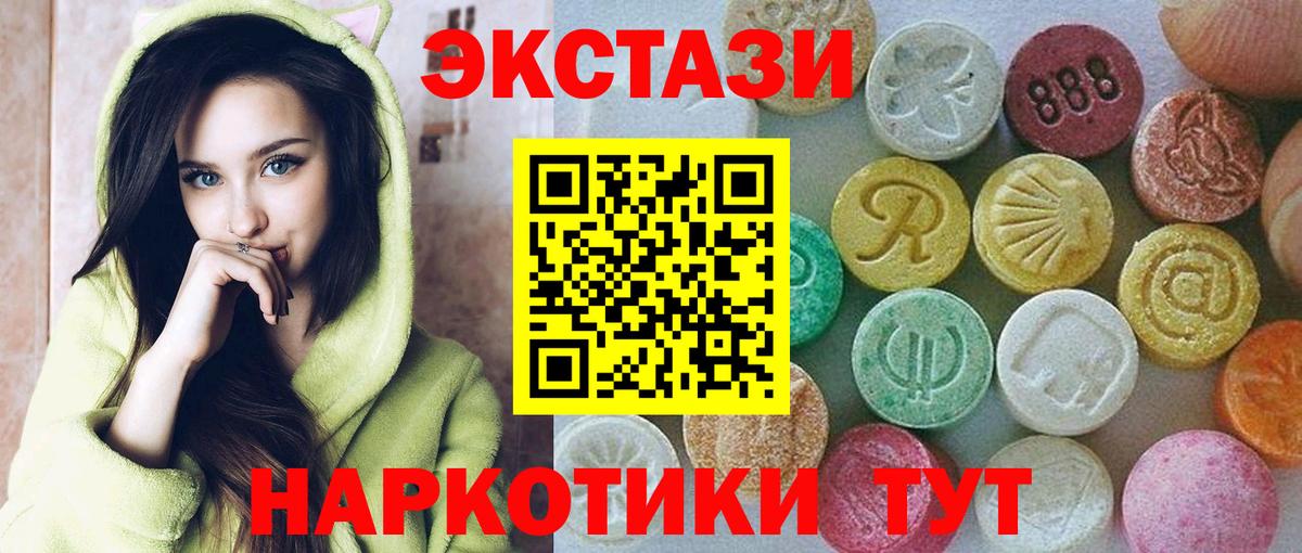 ЭКСТАЗИ ешки Богородск