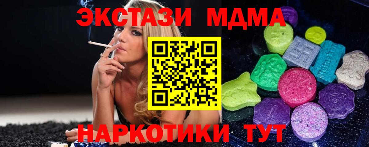 Богородск  ОМГ ОМГ ONION  Вход с VPN  Ecstasy 250 мг  ЭКСТАЗИ mix  Ecstasy 