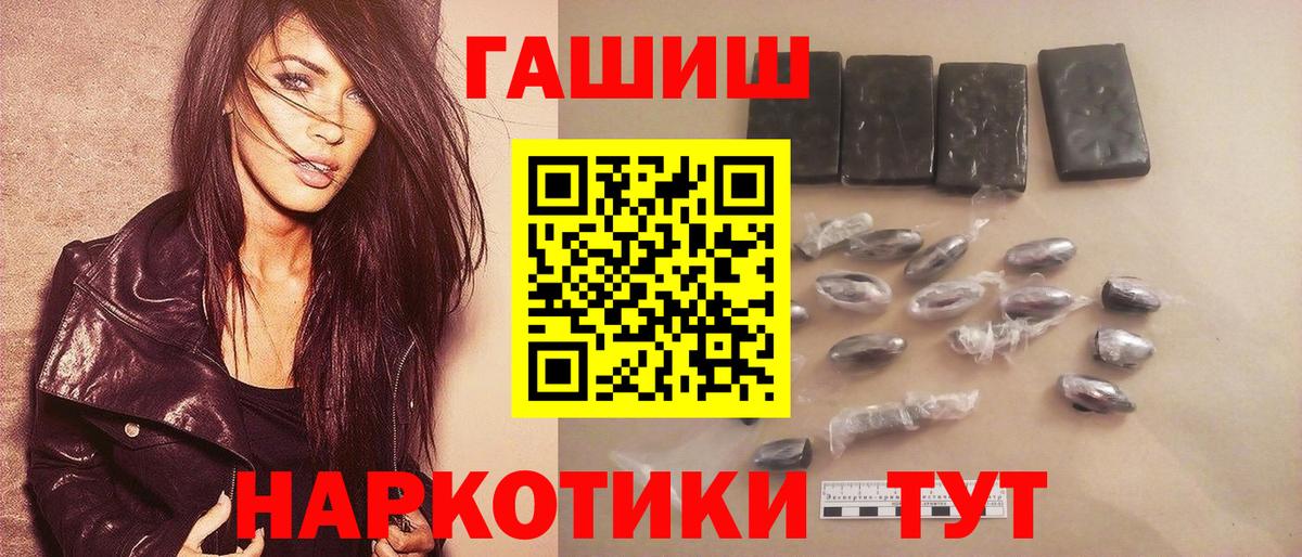 Гашиш хэш Богородск