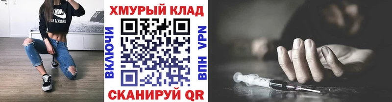 закладка  Богородск  ГЕРОИН гречка 