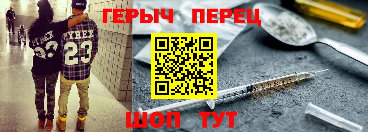 ГЕРОИН гречка  Вход с VPN  Богородск 