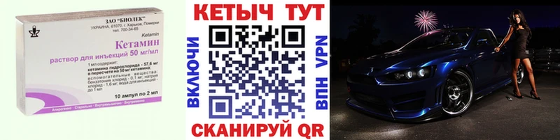 Кетамин ketamine  Богородск 