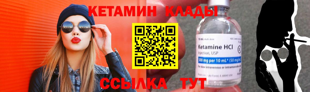 Кетамин ketamine Богородск