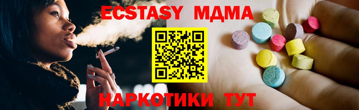 МДМА молли  MDMA  Вход с VPN  Богородск  МДМА VHQ 