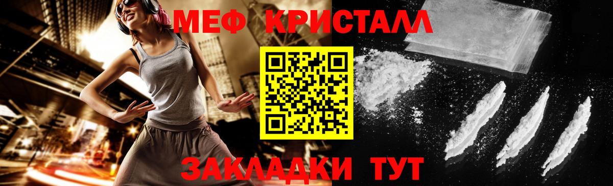 МЕФ  Вход с VPN  Меф мяу мяу  наркота  МЕФ 4 MMC  Богородск 