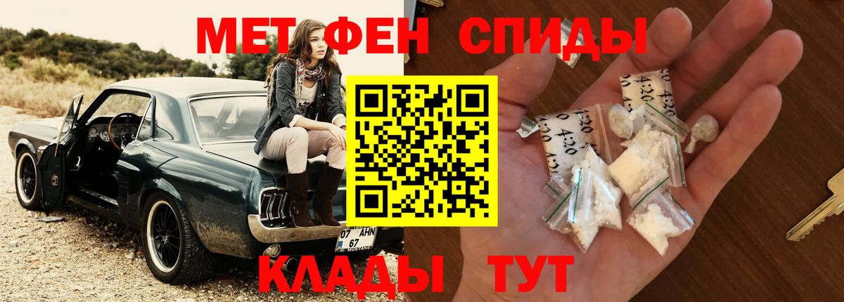 Первитин мет Богородск