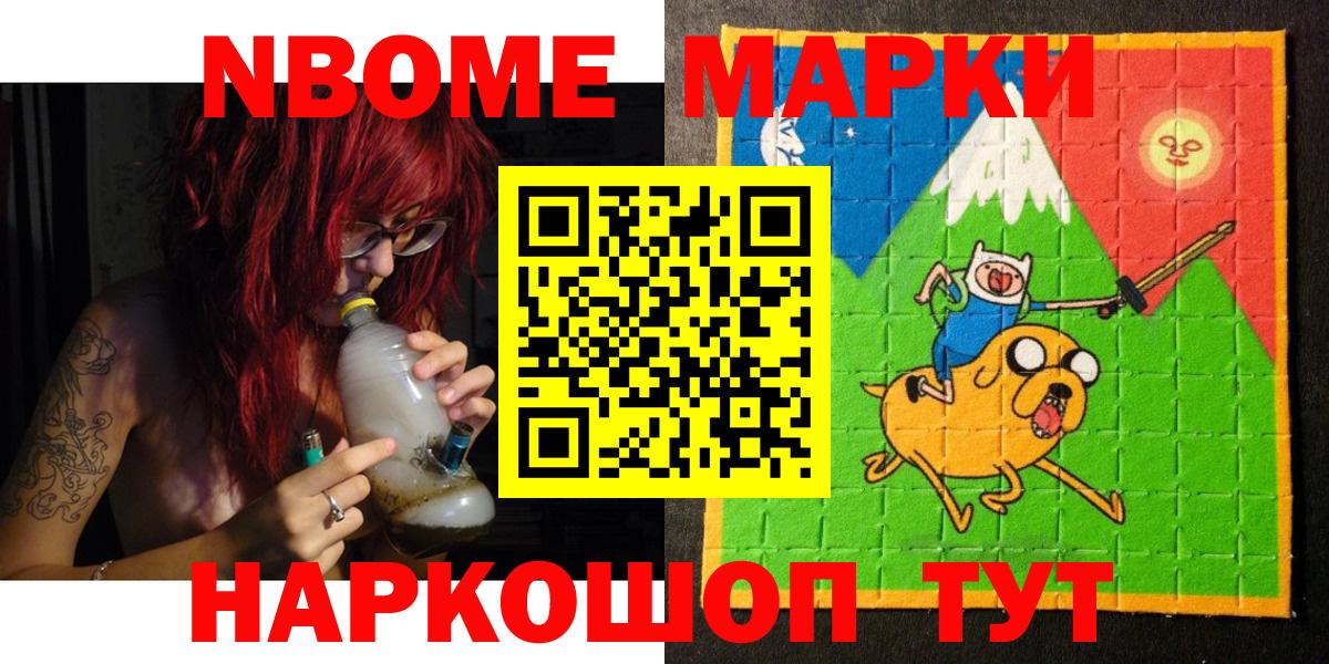 Марки 25I-NBOMe  купить наркоту  Вход с VPN  Богородск  Наркотические марки 1,8мг 